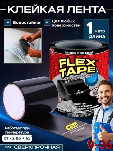 Клейкая  лента САДОВОД официальный интернет-каталог