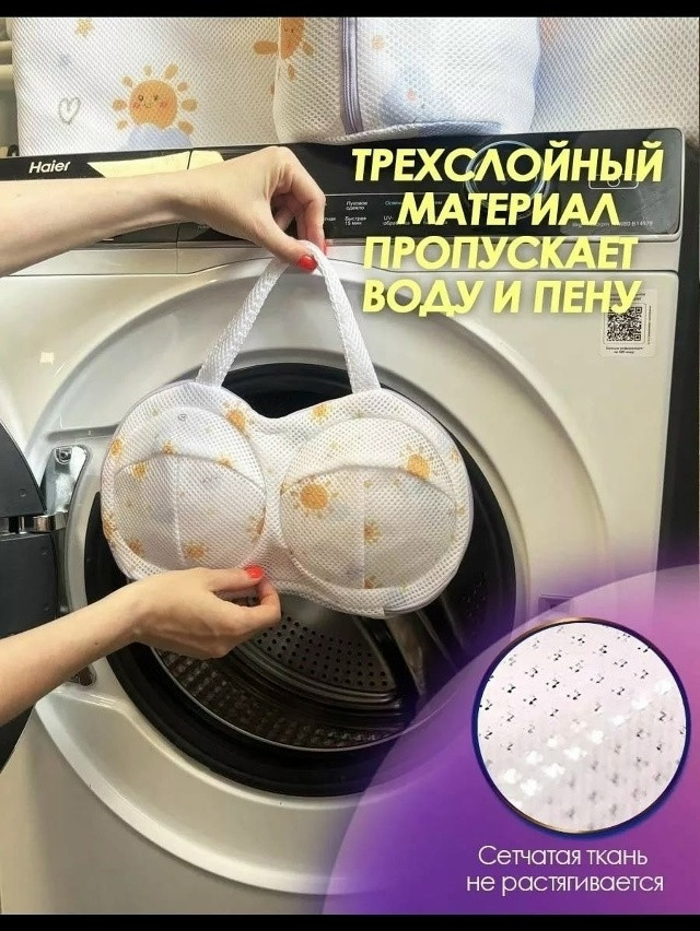 Купить Мешок для стирки оптом Садовод Интернет-каталог Садовод интернет-каталог