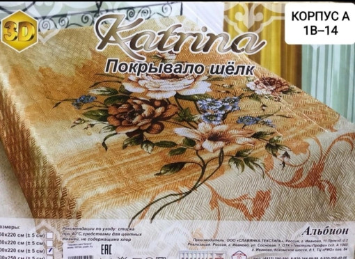 Покрывало САДОВОД официальный интернет-каталог
