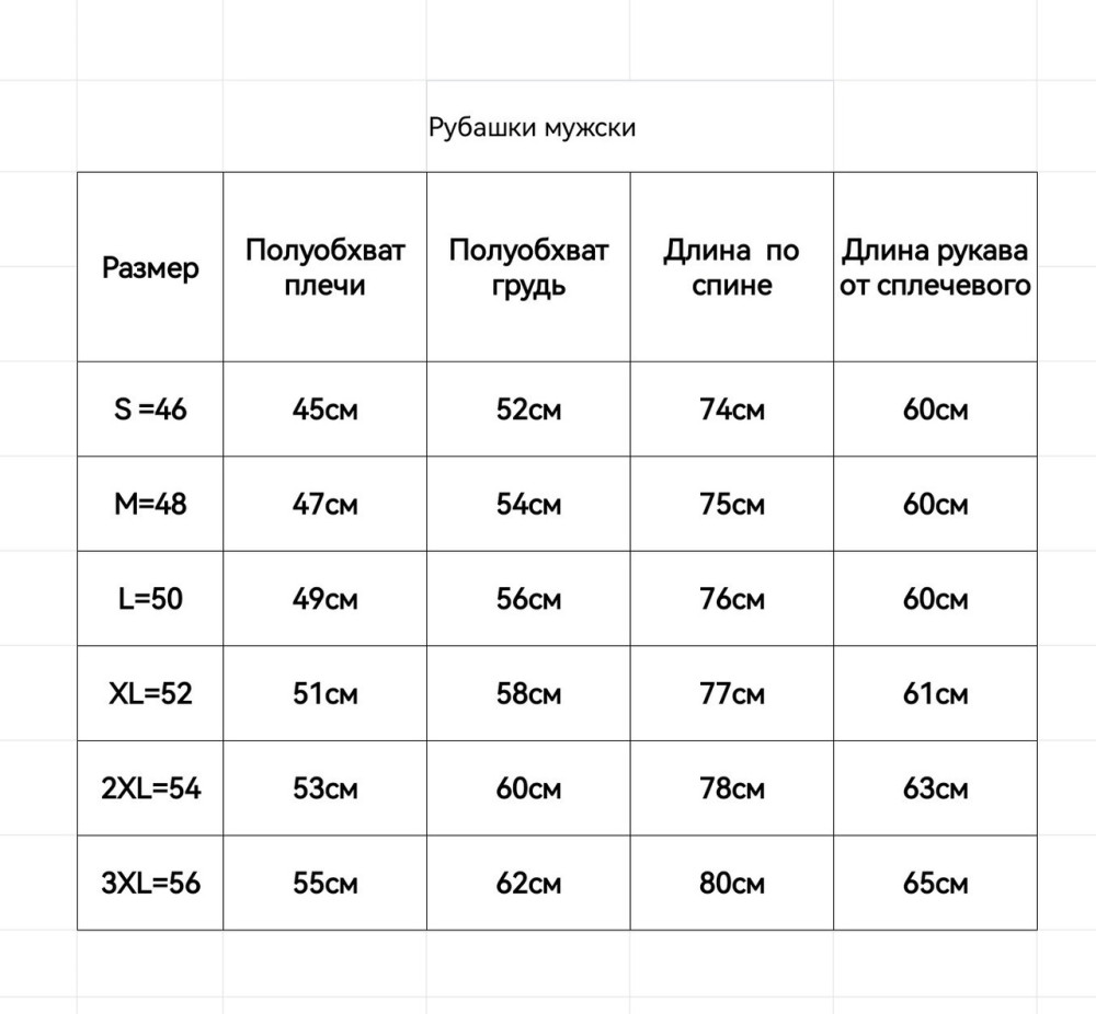 Купить Мужская рубашка синяя оптом Садовод Интернет-каталог Садовод интернет-каталог