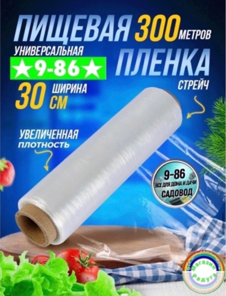Купить пленка оптом Садовод Интернет-каталог Садовод интернет-каталог