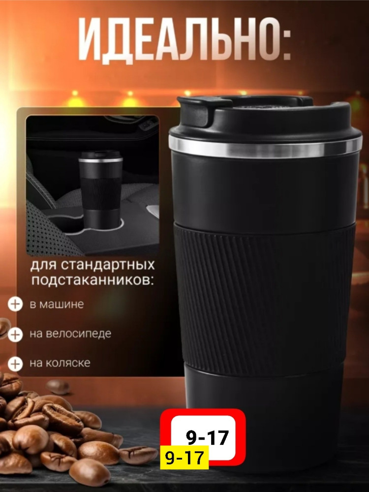 Купить Автокружка оптом Садовод Интернет-каталог Садовод интернет-каталог