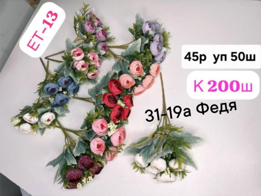 💐1 букет - несколько голов САДОВОД официальный интернет-каталог