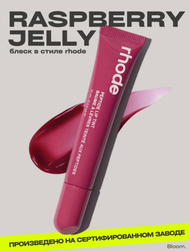 Блеск для губ САДОВОД официальный интернет-каталог