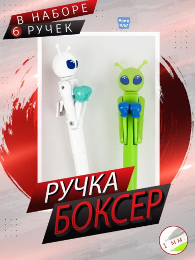 Ручка шариковая САДОВОД официальный интернет-каталог