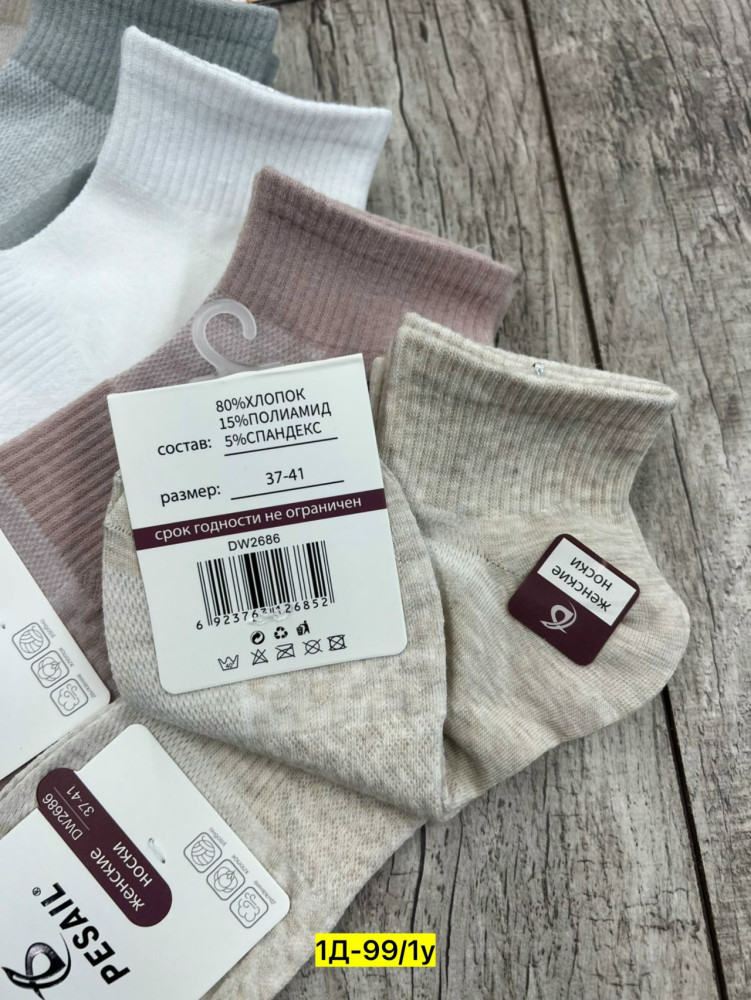 Купить Носки оптом Садовод Интернет-каталог Садовод интернет-каталог