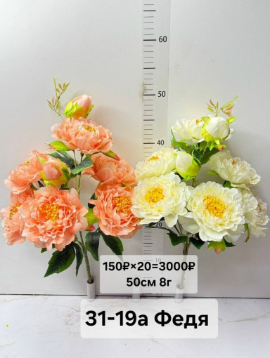 Искусственные цветы САДОВОД официальный интернет-каталог