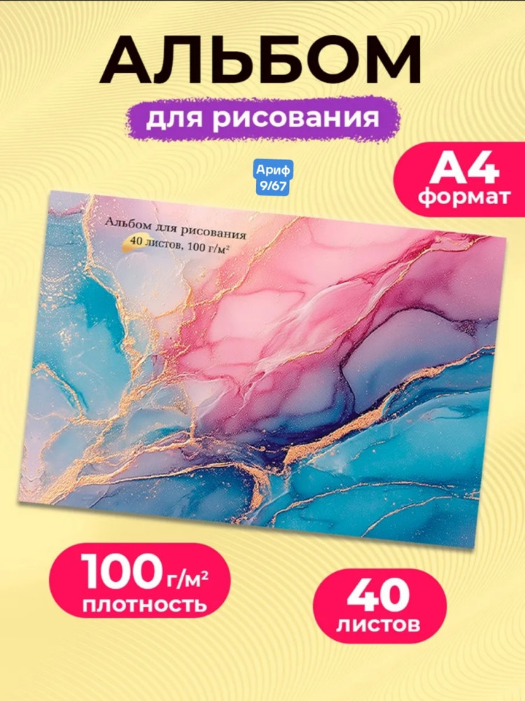 Купить Альбом для рисования оптом Садовод Интернет-каталог Садовод интернет-каталог