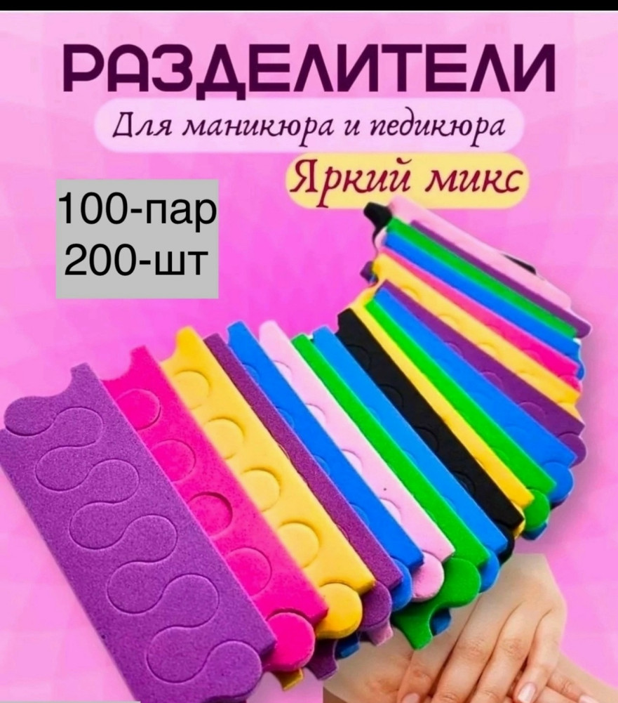 Купить Разделители оптом Садовод Интернет-каталог Садовод интернет-каталог