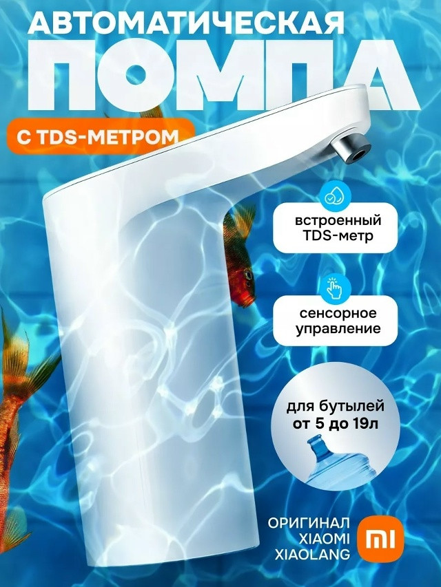 Купить Помпа для воды оптом Садовод Интернет-каталог Садовод интернет-каталог