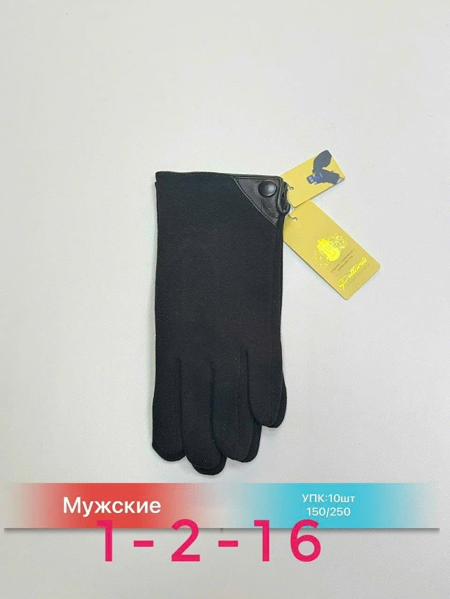 Купить перчатки оптом Садовод Интернет-каталог Садовод интернет-каталог