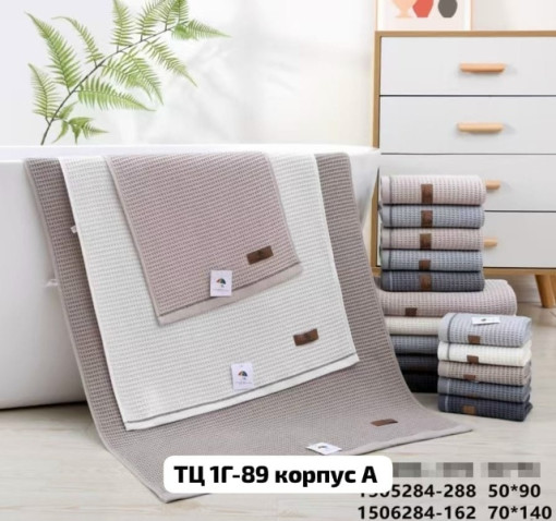 Полотенца САДОВОД официальный интернет-каталог