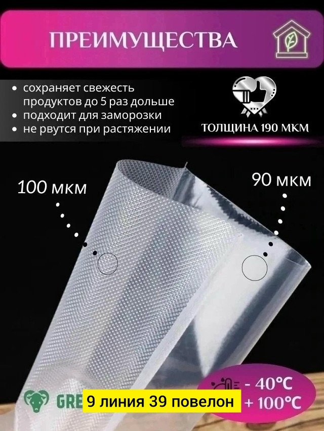 Купить Пакеты для вакууматора оптом Садовод Интернет-каталог Садовод интернет-каталог