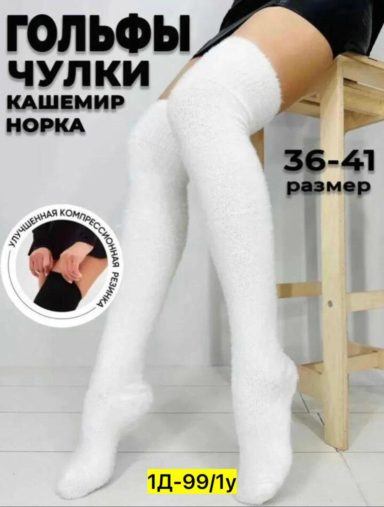 Купить Гольфы оптом Садовод Интернет-каталог Садовод интернет-каталог