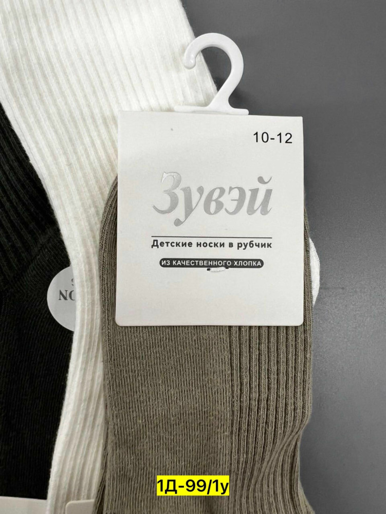 Купить Носки оптом Садовод Интернет-каталог Садовод интернет-каталог