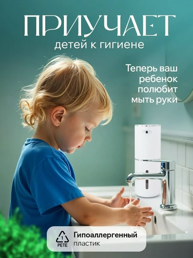 Купить Дозатор для жидкого мыла оптом Садовод Интернет-каталог Садовод интернет-каталог