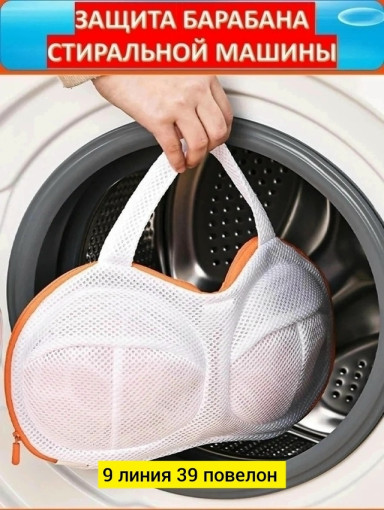 Мешок для стирки САДОВОД официальный интернет-каталог