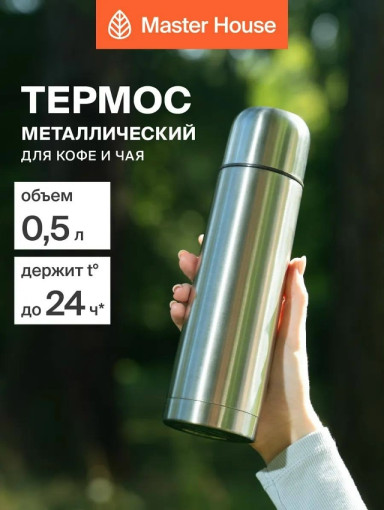 Термос САДОВОД официальный интернет-каталог