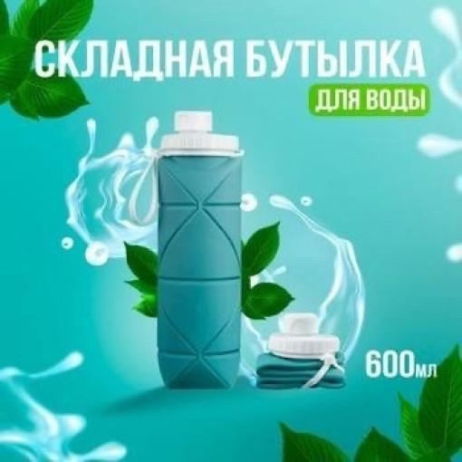 спортивная бутылка САДОВОД официальный интернет-каталог
