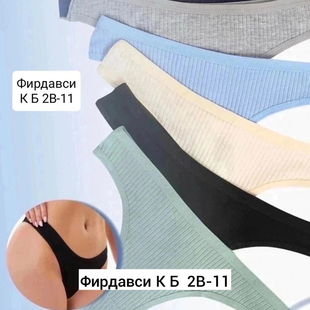 Купить Набор трусов оптом Садовод Интернет-каталог Садовод интернет-каталог