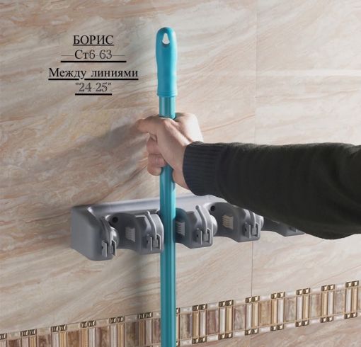 Держатель-органайзер для швабр Broom Holder🔻 САДОВОД официальный интернет-каталог