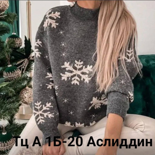 Кофта САДОВОД официальный интернет-каталог