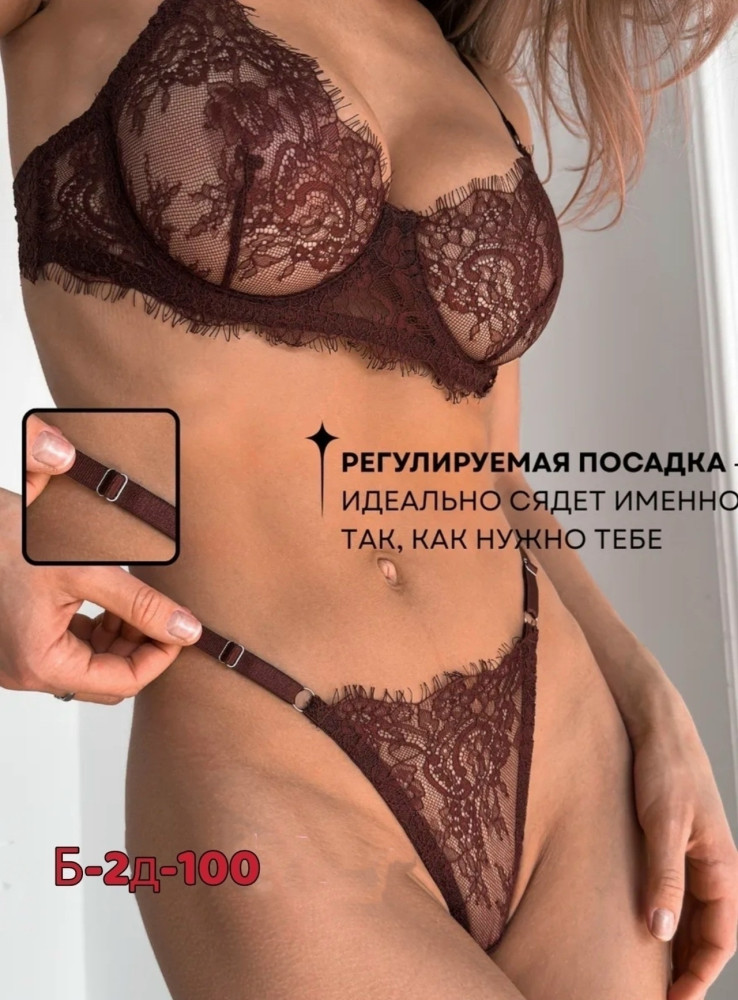 Купить Комплект нижнего белья оптом Садовод Интернет-каталог Садовод интернет-каталог