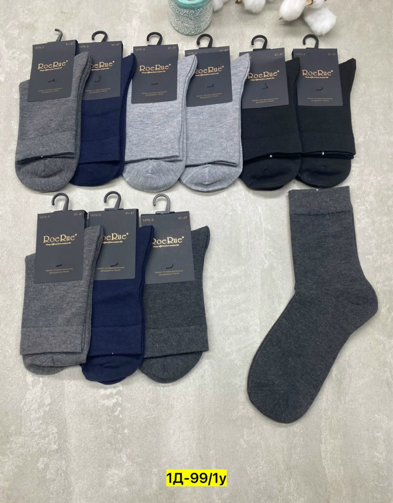 Купить Носки оптом Садовод Интернет-каталог Садовод интернет-каталог