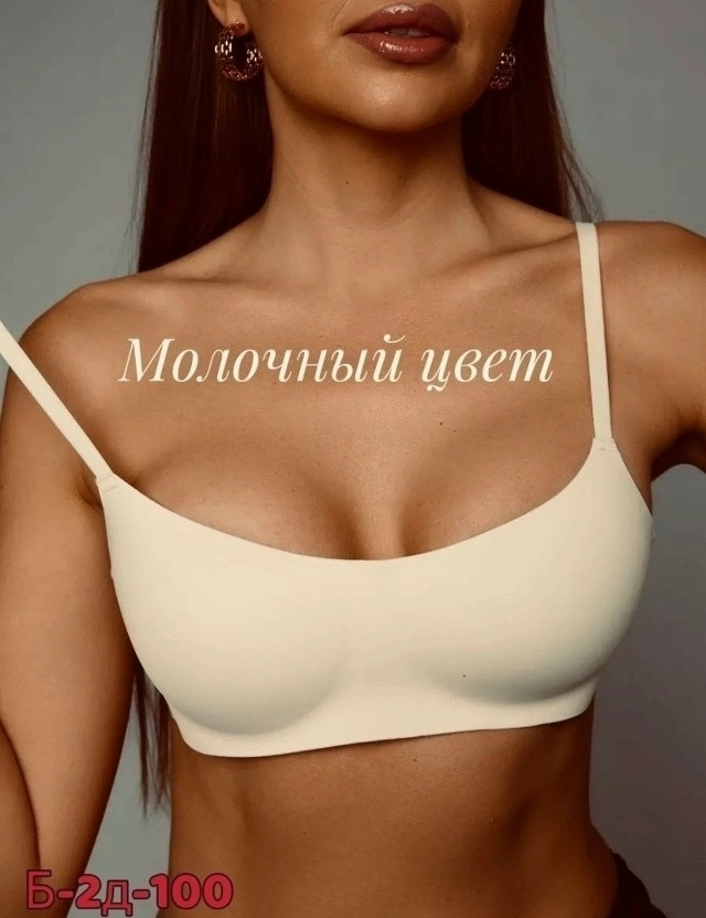 Купить Бюстгальтер оптом Садовод Интернет-каталог Садовод интернет-каталог