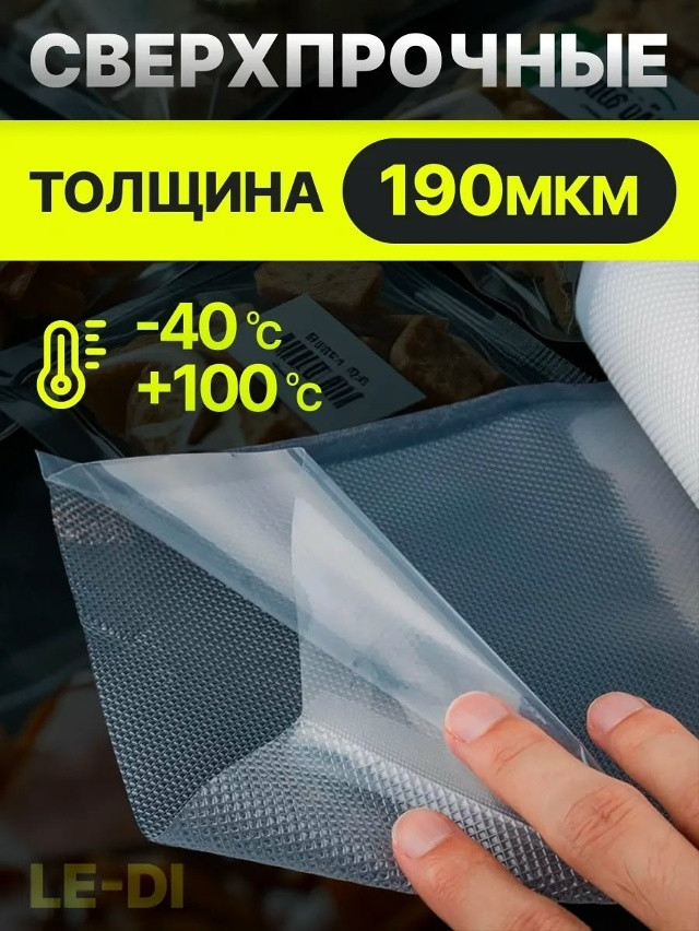 Купить Пакеты для вакууматора оптом Садовод Интернет-каталог Садовод интернет-каталог