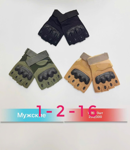 перчатки САДОВОД официальный интернет-каталог