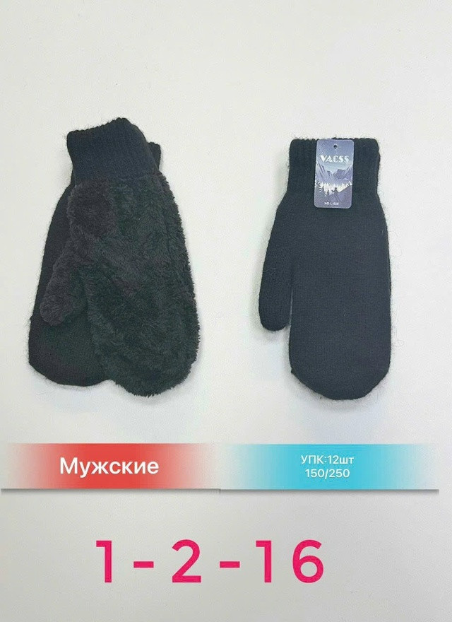 Купить варежки оптом Садовод Интернет-каталог Садовод интернет-каталог