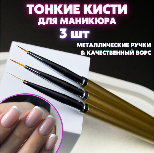 кисти для дизайна ногтей САДОВОД официальный интернет-каталог