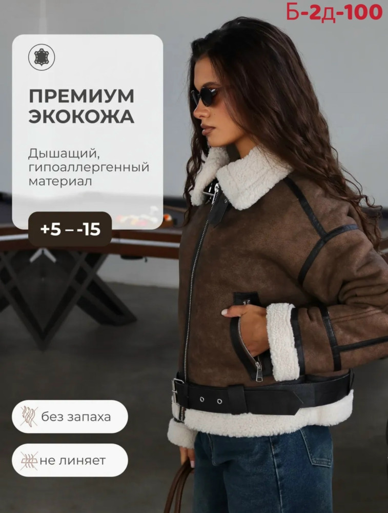 Купить Дубленка оптом Садовод Интернет-каталог Садовод интернет-каталог