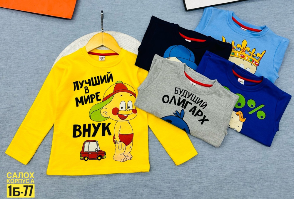 Купить Толстовка для мальчика оптом Садовод Интернет-каталог Садовод интернет-каталог