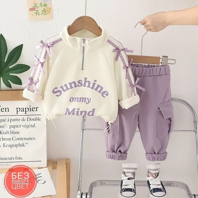 Купить Детский костюм сиреневый оптом Садовод Интернет-каталог Садовод интернет-каталог