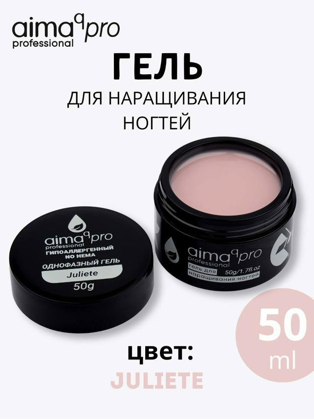 Купить Гель для наращивания оптом Садовод Интернет-каталог Садовод интернет-каталог