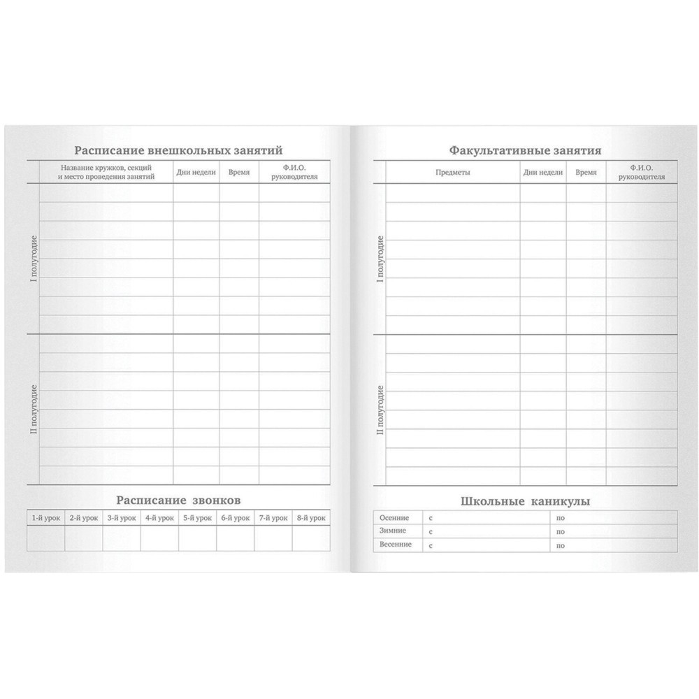 Купить Дневник школьный 1-11кл, 40л, обложка картон оптом Садовод Интернет-каталог Садовод интернет-каталог