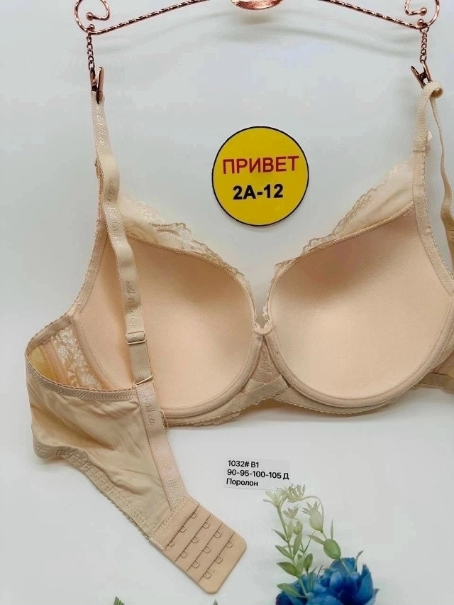 Купить Бюстгальтер оптом Садовод Интернет-каталог Садовод интернет-каталог