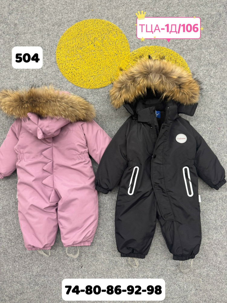 Купить Детский комбинезон черный оптом Садовод Интернет-каталог Садовод интернет-каталог