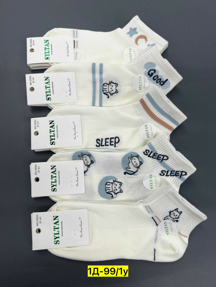 Купить Носки оптом Садовод Интернет-каталог Садовод интернет-каталог