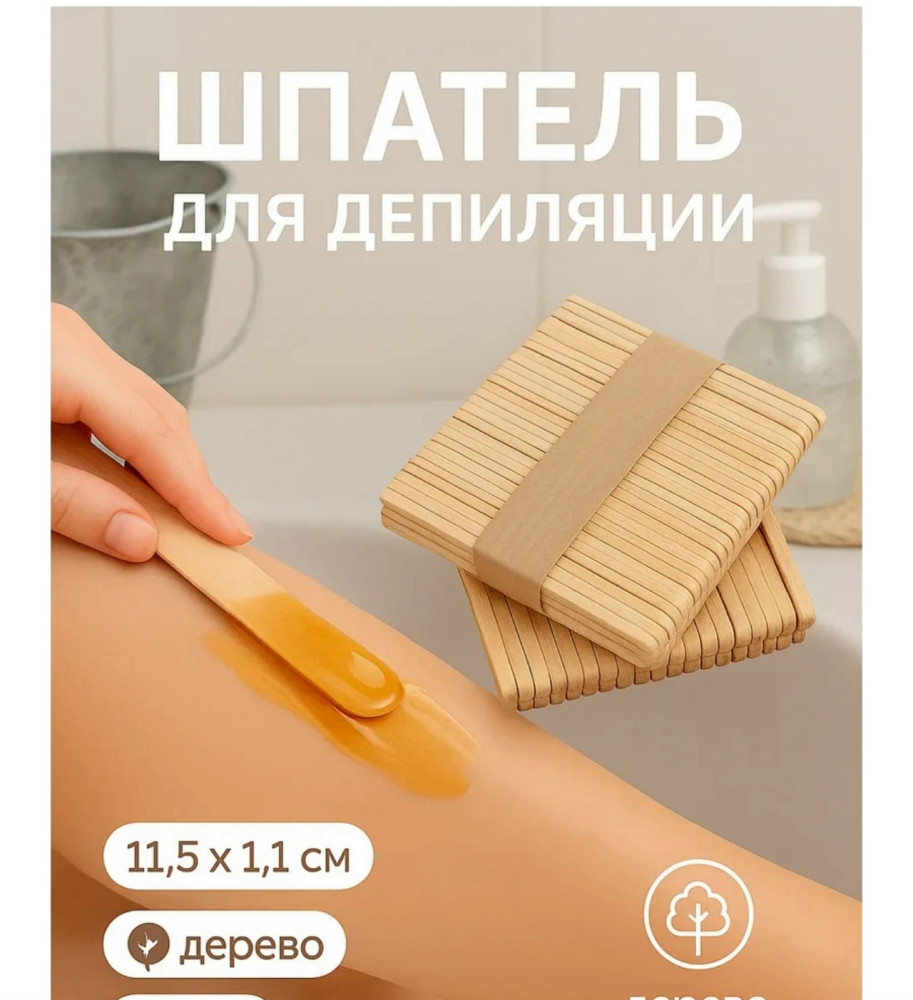 Купить Деревянные шпатели оптом Садовод Интернет-каталог Садовод интернет-каталог