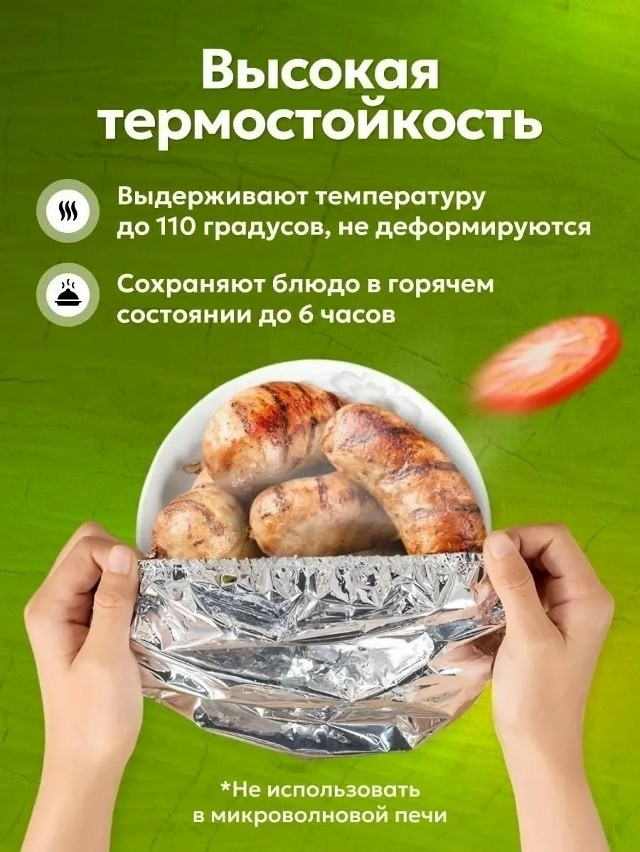 Купить Фольгированные пакеты на резинке оптом Садовод Интернет-каталог Садовод интернет-каталог