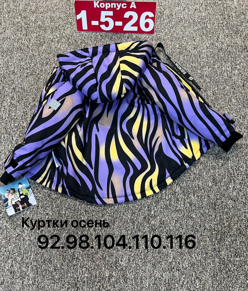 Купить Куртка детская фиолетовая оптом Садовод Интернет-каталог Садовод интернет-каталог