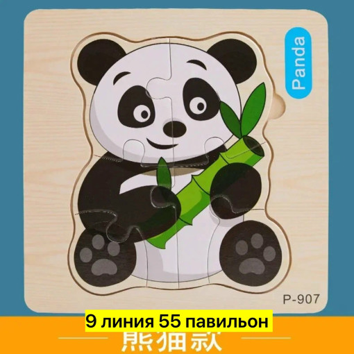 пазлы САДОВОД официальный интернет-каталог