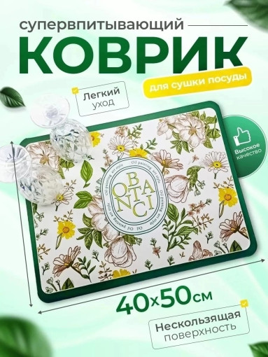 Сушилка для посуды САДОВОД официальный интернет-каталог