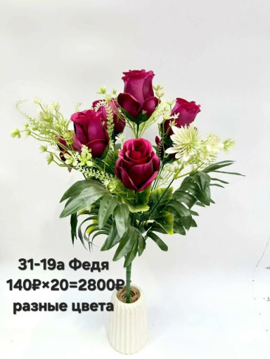 💐1 букет - 7 голов  3 лист САДОВОД официальный интернет-каталог