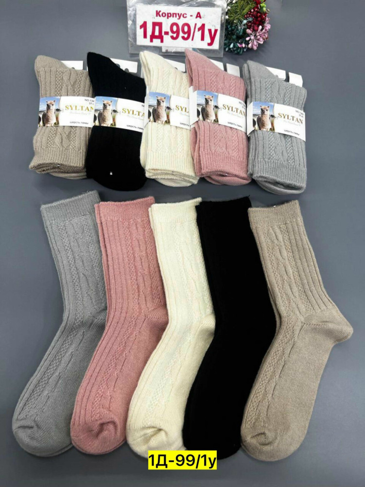 Купить Носки оптом Садовод Интернет-каталог Садовод интернет-каталог