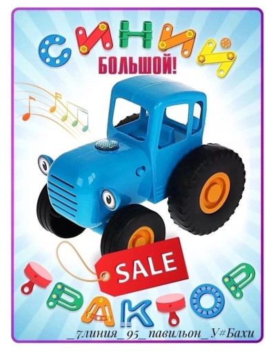 трактор САДОВОД БАЗА