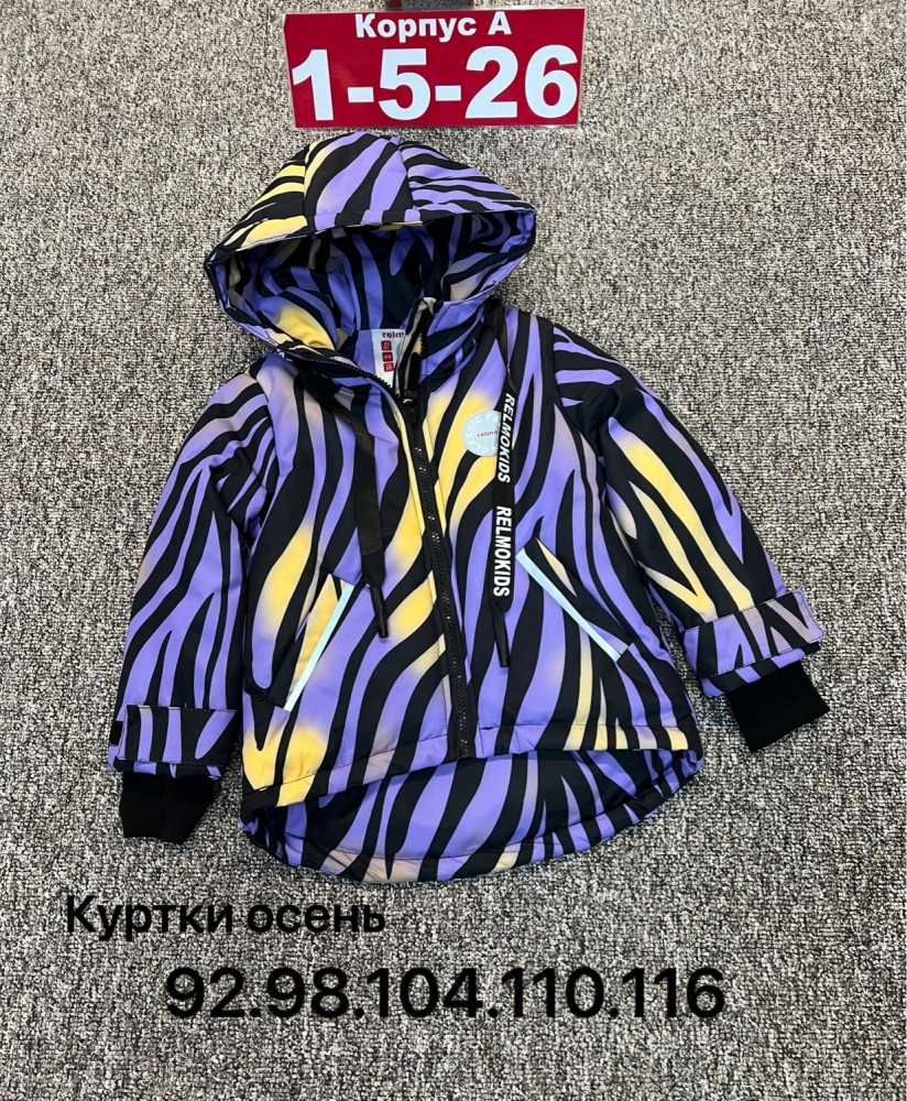 Купить Куртка детская фиолетовая оптом Садовод Интернет-каталог Садовод интернет-каталог